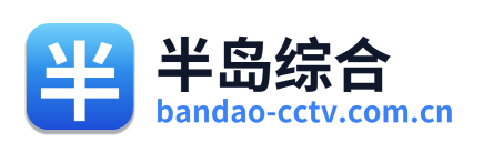 半岛综合